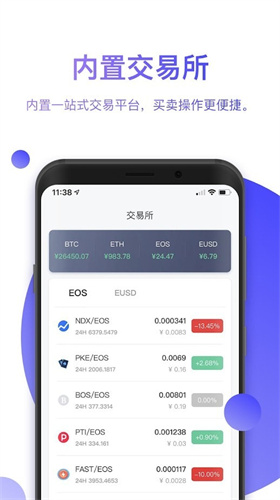 bitpie比特派pro版本图3