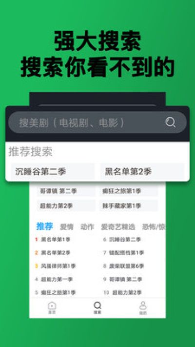 人人美剧TV版图1