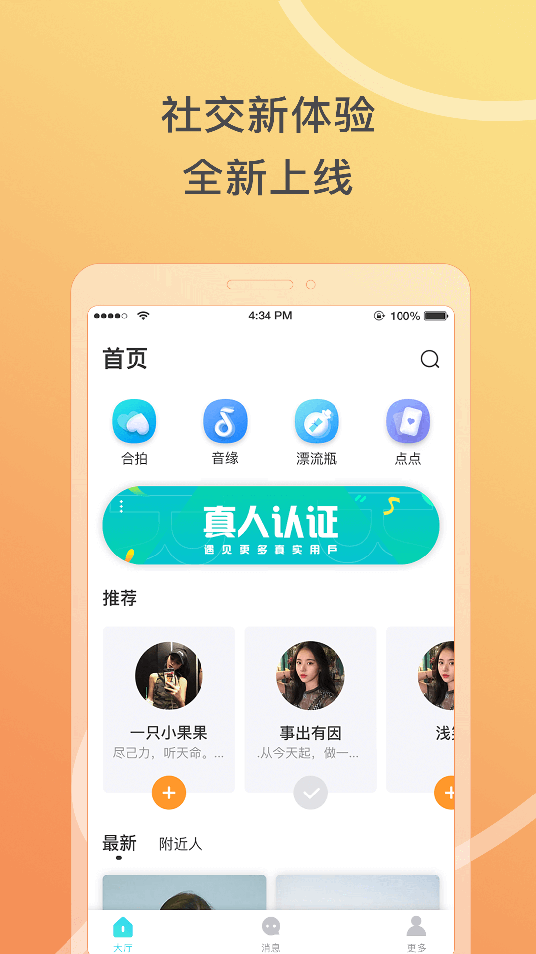 窃语漂流瓶图1