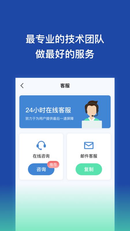 手机数据恢复王图4