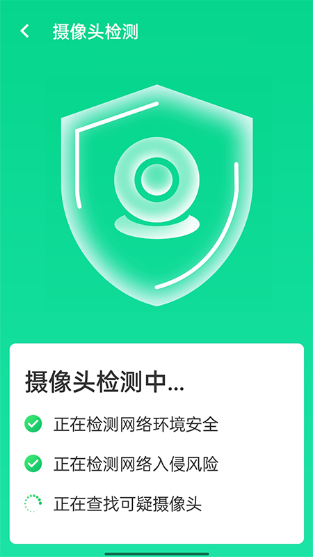 源无忧wifi卫士图3