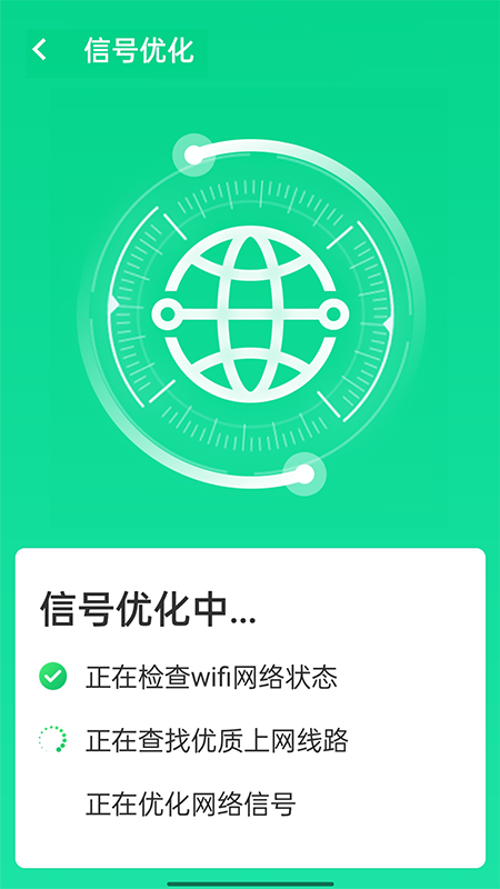 源无忧wifi卫士图4