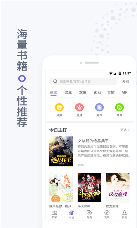 免费小说全集图1