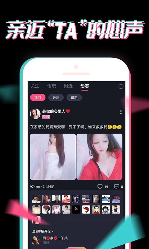 小心动图3