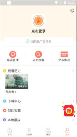 多多视频图2
