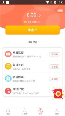 多多视频图3