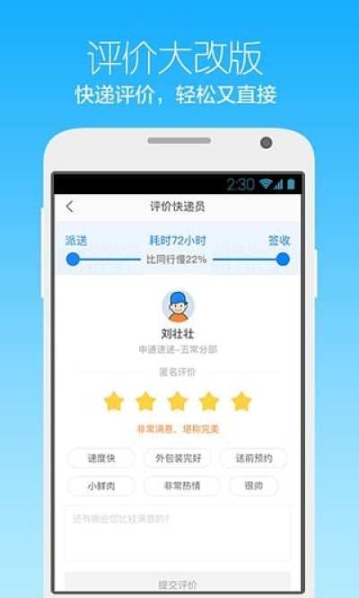 菜鸟驿站图1