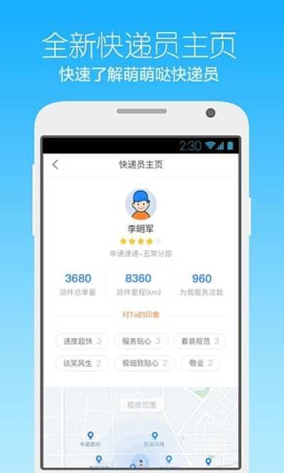 菜鸟驿站图2