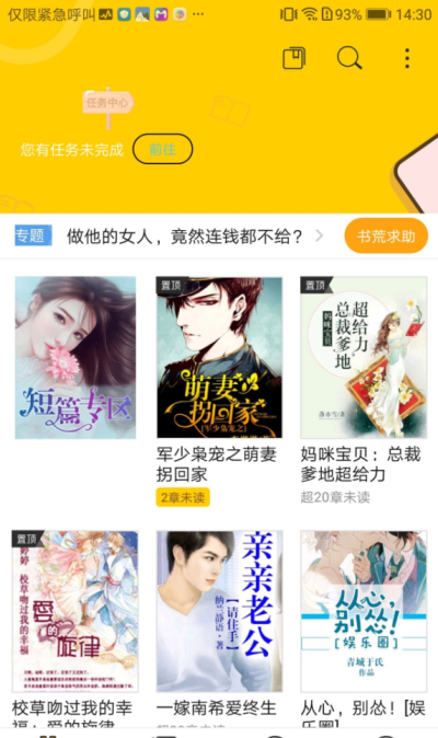 豆腐小说免费版图1