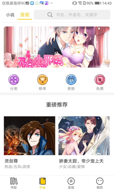 豆腐小说免费版图4