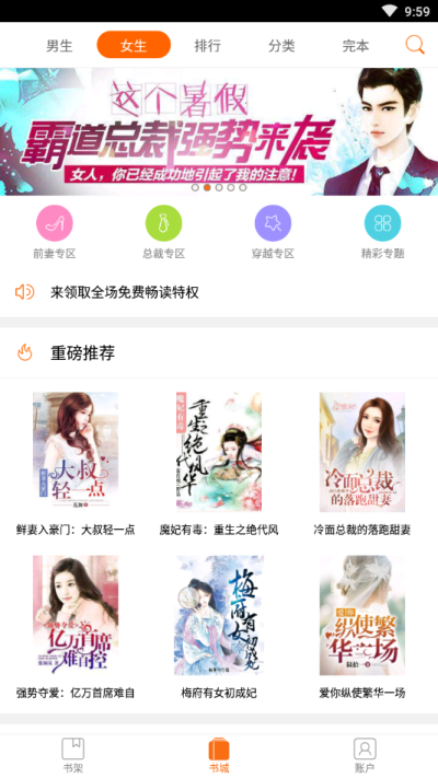 豆腐小说免费版图3