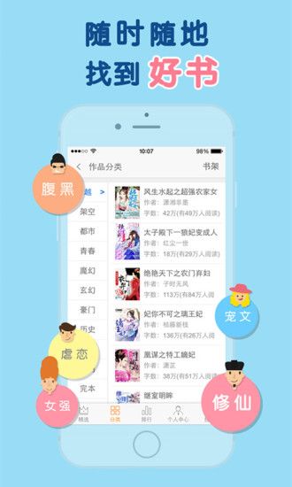 潇湘书院小说阅读图2