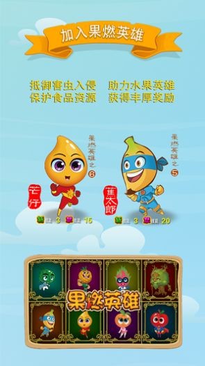 果燃英雄ios版图3