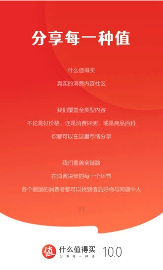 什么值得买app图2