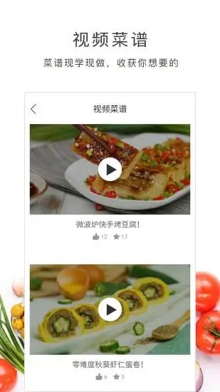 好豆菜谱图2