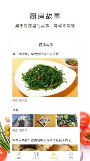 好豆菜谱图3