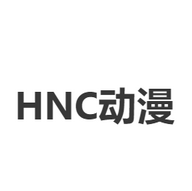 HNC动漫