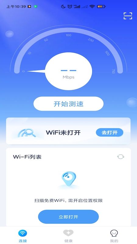 彗星WiFi图4