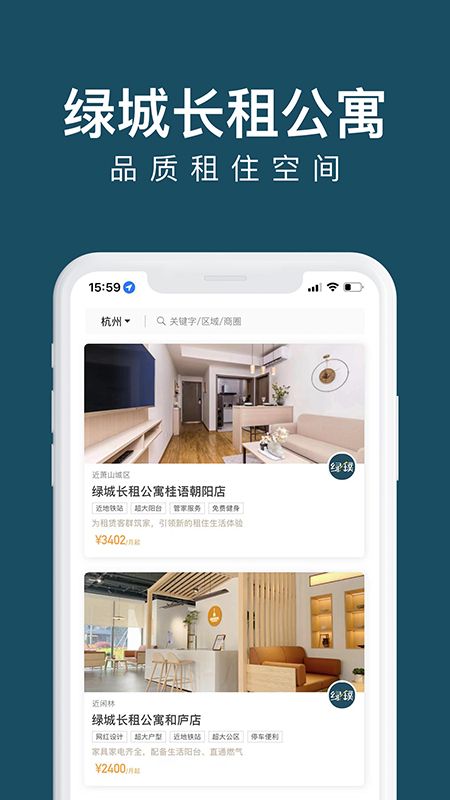 绿城长租公寓图1