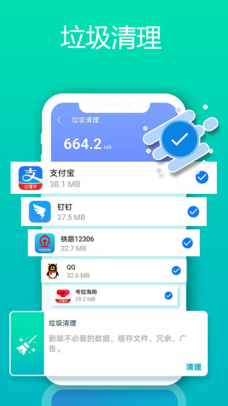 1号清理图2