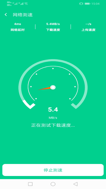 飞翔WiFi大师图1