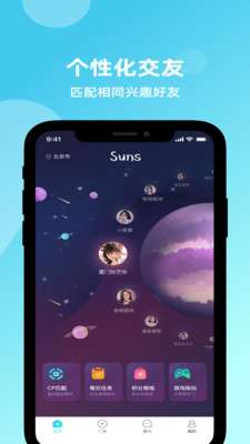 Suns图1