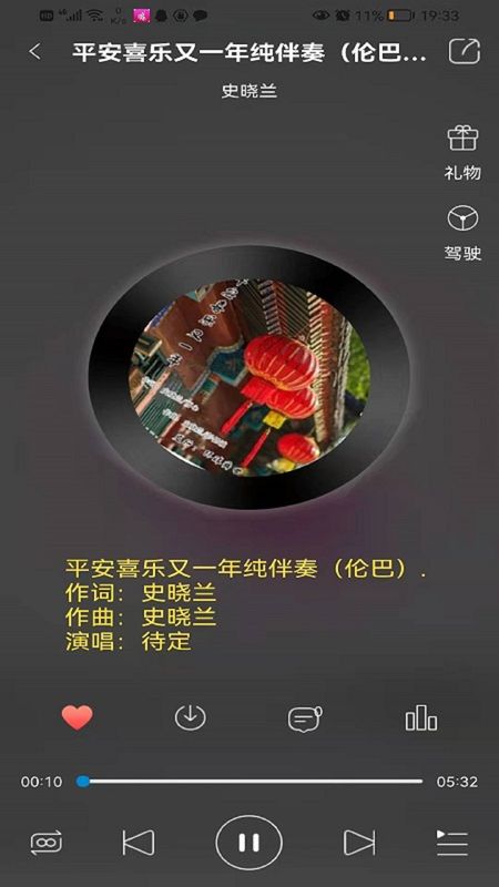 环宇音乐图1