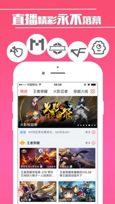 触手tv直播图1