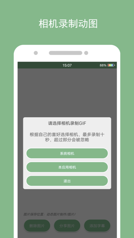 动态图片制作图2