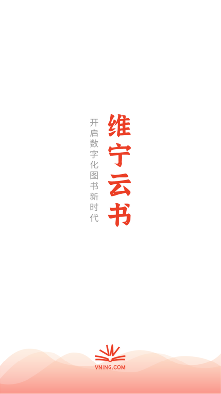 维宁云书图4