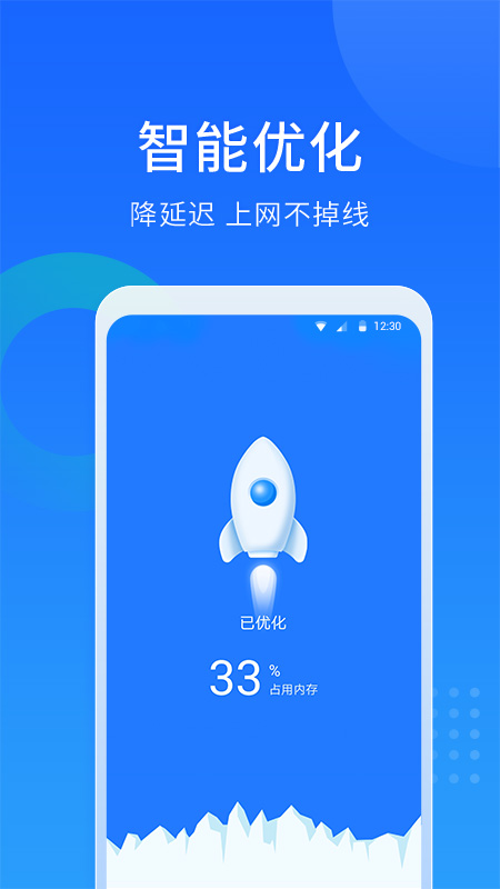 WiFi随心连图1