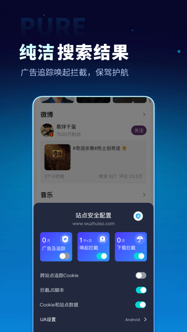 无追搜索图3