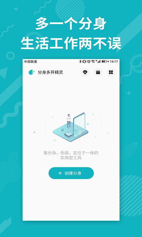 分身双开精灵图1