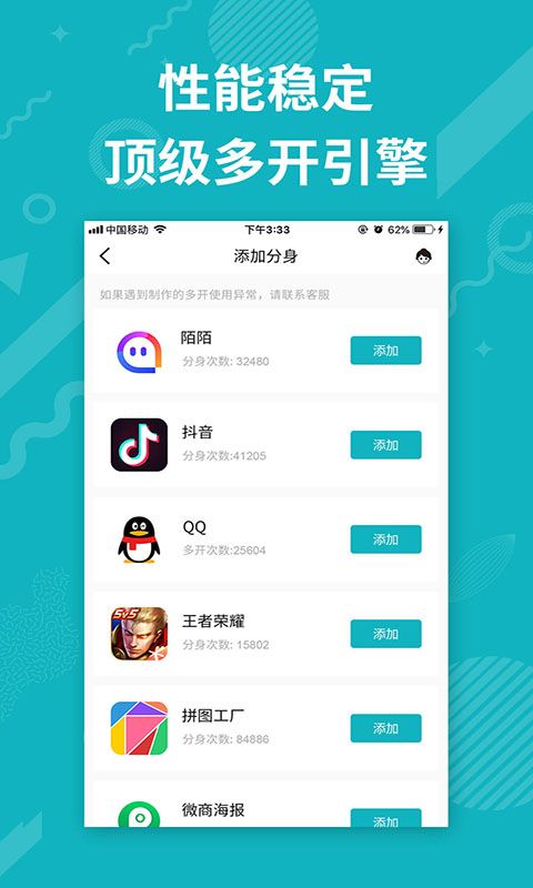 分身双开精灵图2