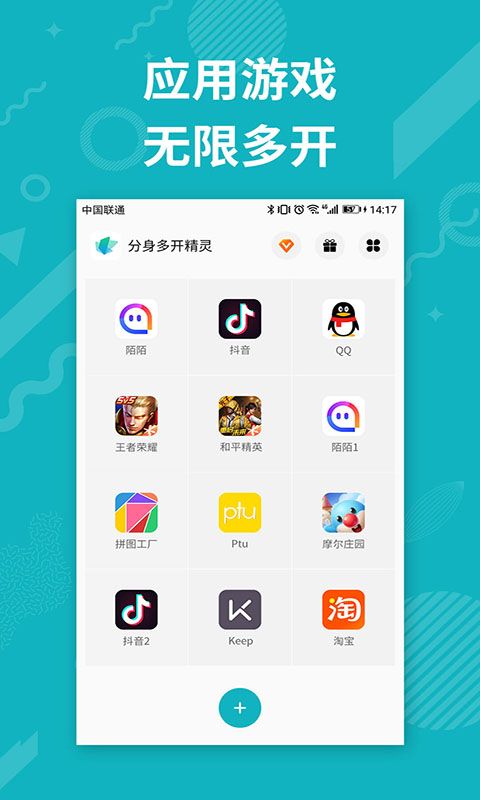 分身双开精灵图4