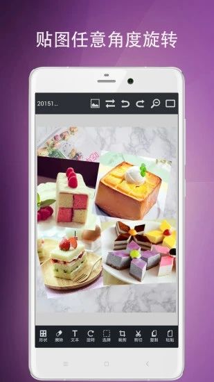 图片编辑工具图2