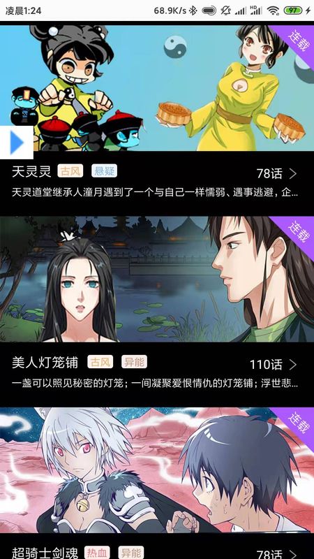 可乐漫画图4