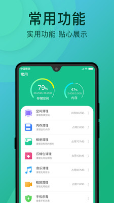 聚宝清理图1