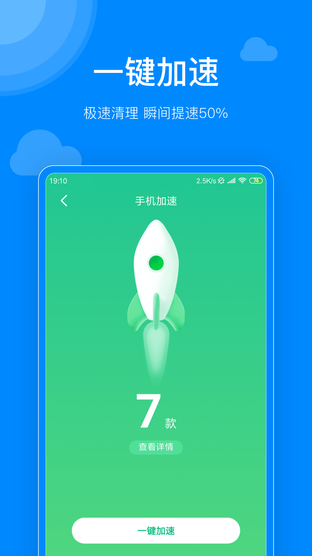 聚宝清理图2