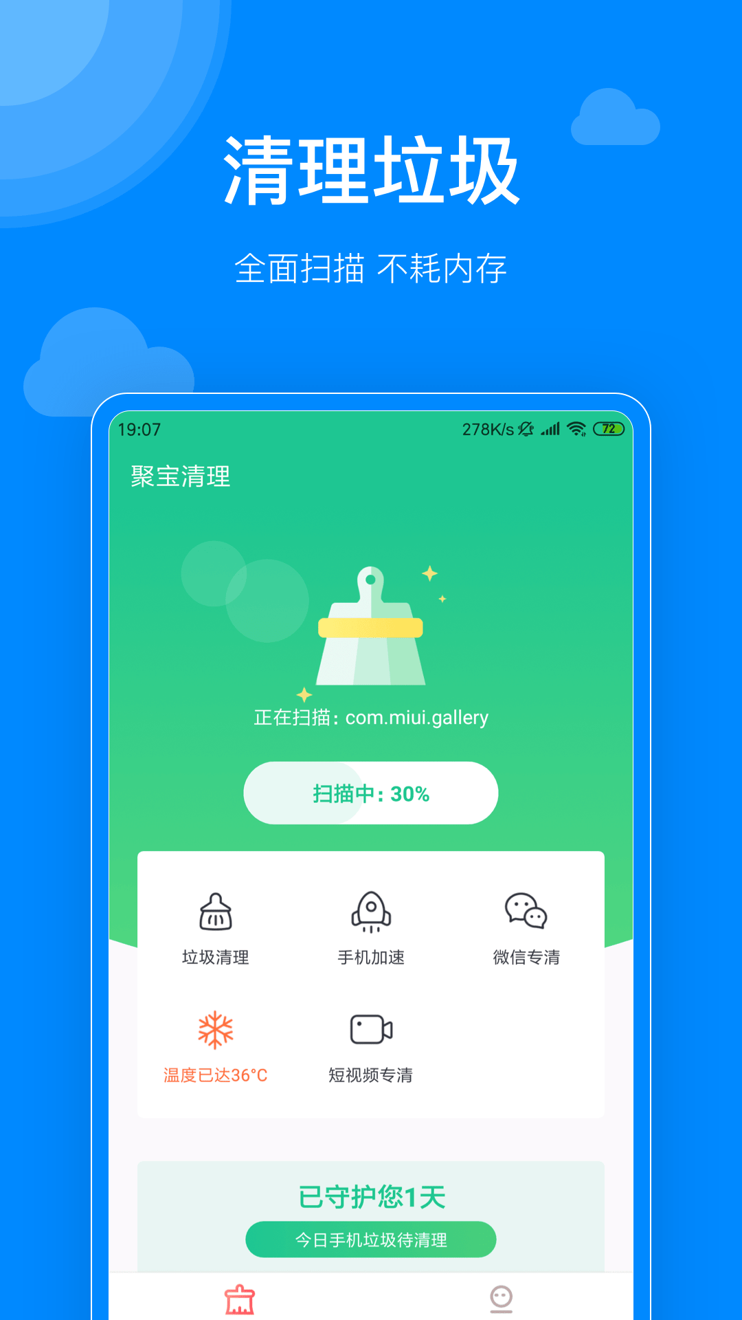 聚宝清理图3