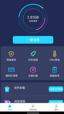 快清图3