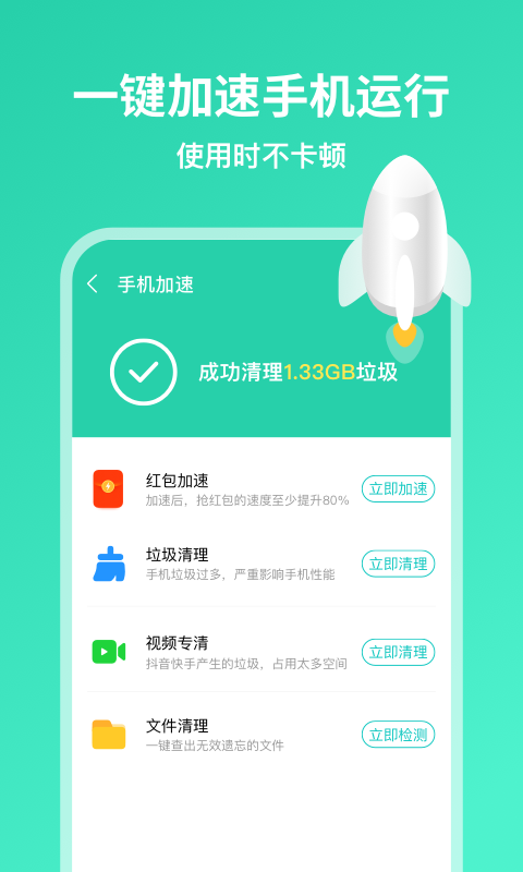 超威清理大师图2