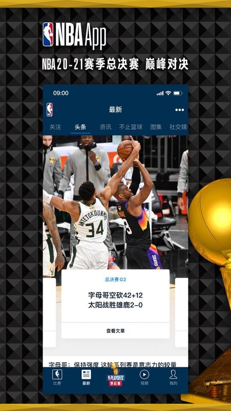 NBA中国图1