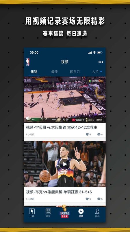 NBA中国图2