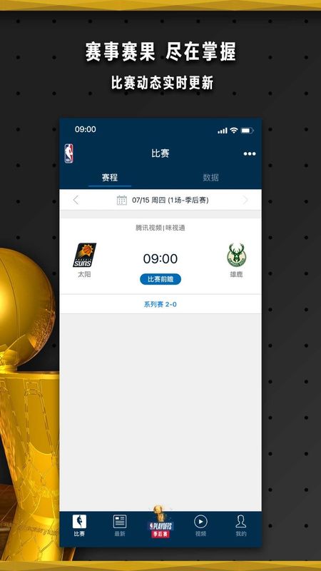 NBA中国图3