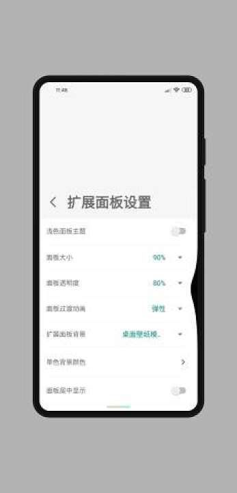 My Gesture全面屏手势图3