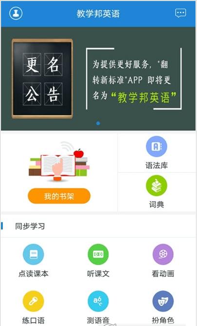 教学邦英语图1