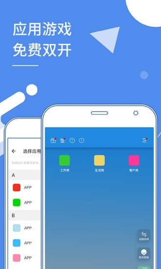 小x分身（原多开分身）图2