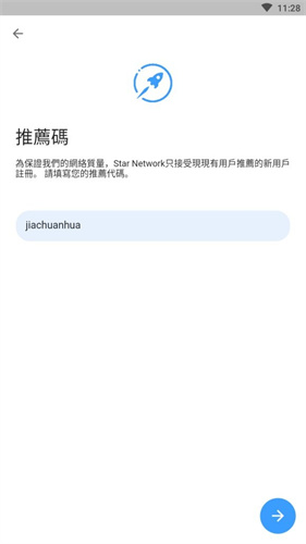 starnetwork最新版图1