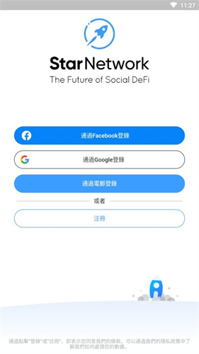 starnetwork最新版图3